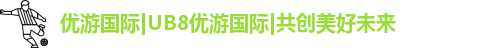 优游国际ub8登录